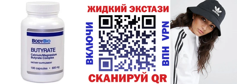 БУТИРАТ BDO 33%  Певек 