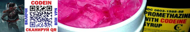 Кодеиновый сироп Lean напиток Lean (лин)  Певек 