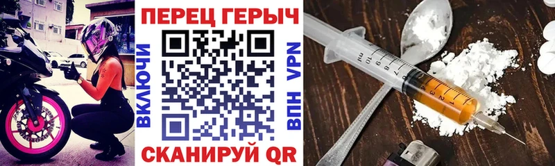 Героин белый  купить закладку  Певек 