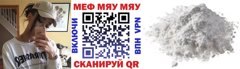 Меф мяу мяу  Певек