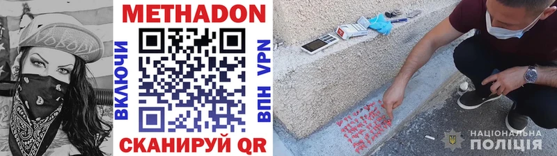 Метадон белоснежный  omg tor  Певек  купить наркотик 